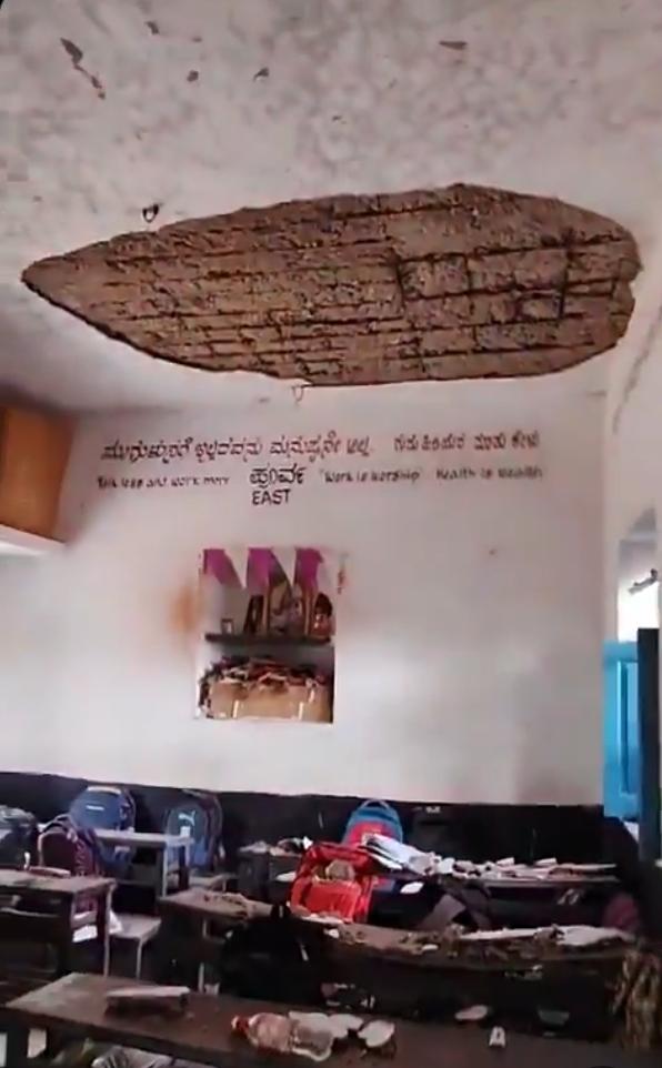 कर्नाटक: