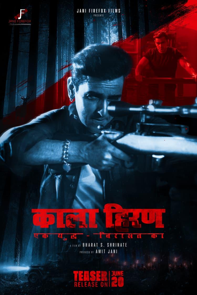 काला हिरण