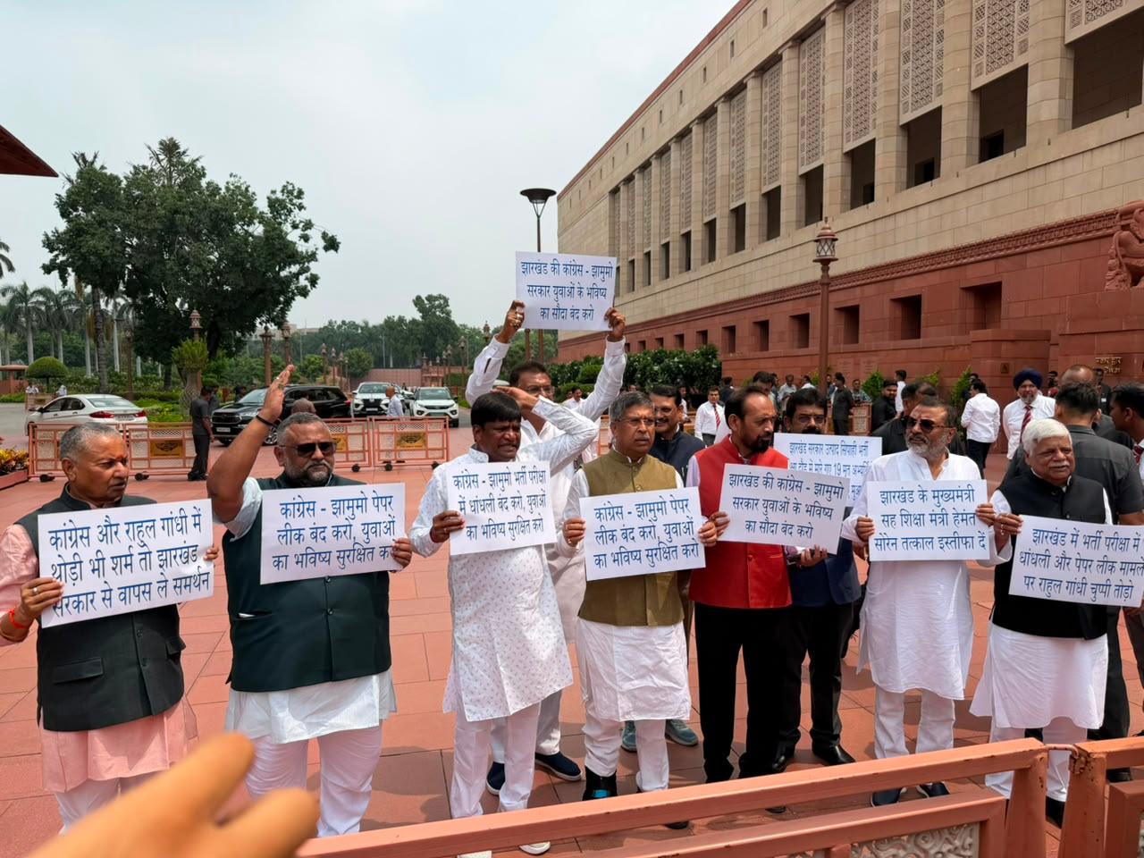 झारखंड की भर्ती परीक्षाओं की सीबीआई जांच की मांग, भाजपा सांसदों ने संसद भवन के बाहर किया प्रदर्शन