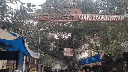 पटना सिविल कोर्ट को बम से उड़ाने की धमकी, परिसर तुरंत खाली करने का आदेश