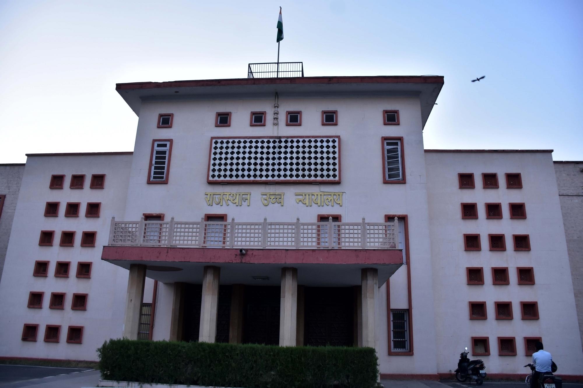 राजस्थान