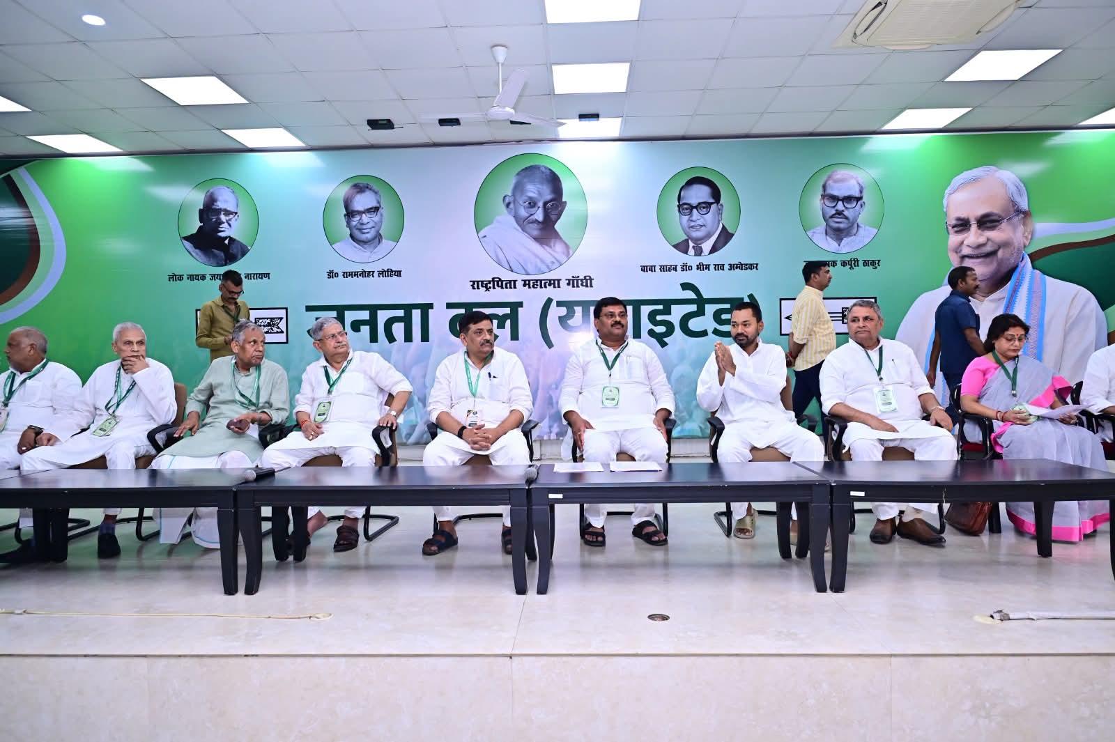 बिहार: जदयू राष्ट्रीय परिषद ने नीतीश कुमार के निर्वाचन का किया अनुमोदन, संगठन विस्तार पर जोर