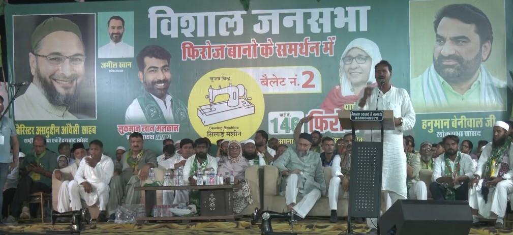राजस्थान