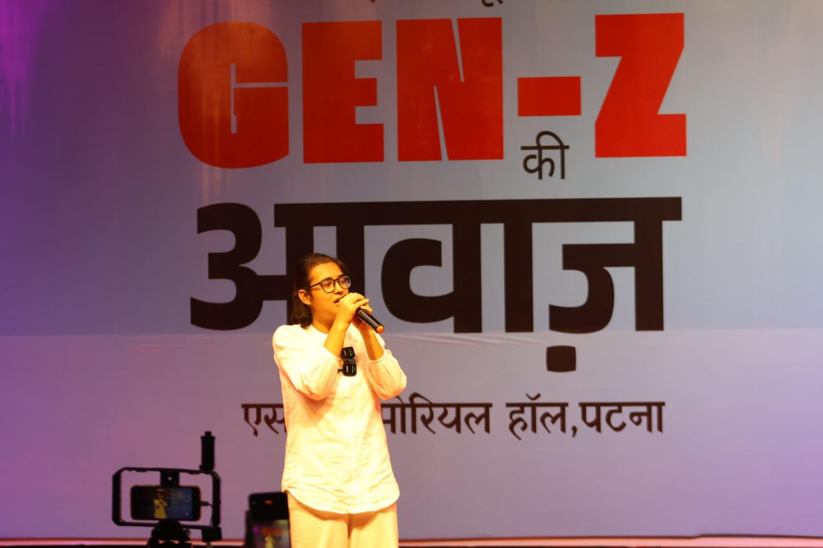 बिहार: