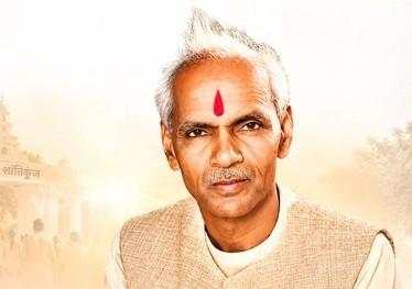 गायत्री