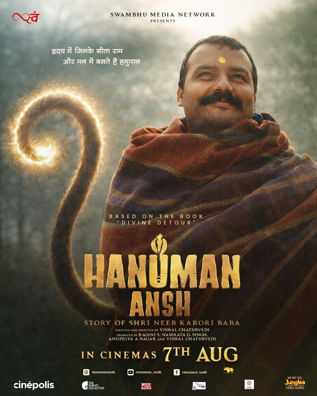 हनुमान अंश
