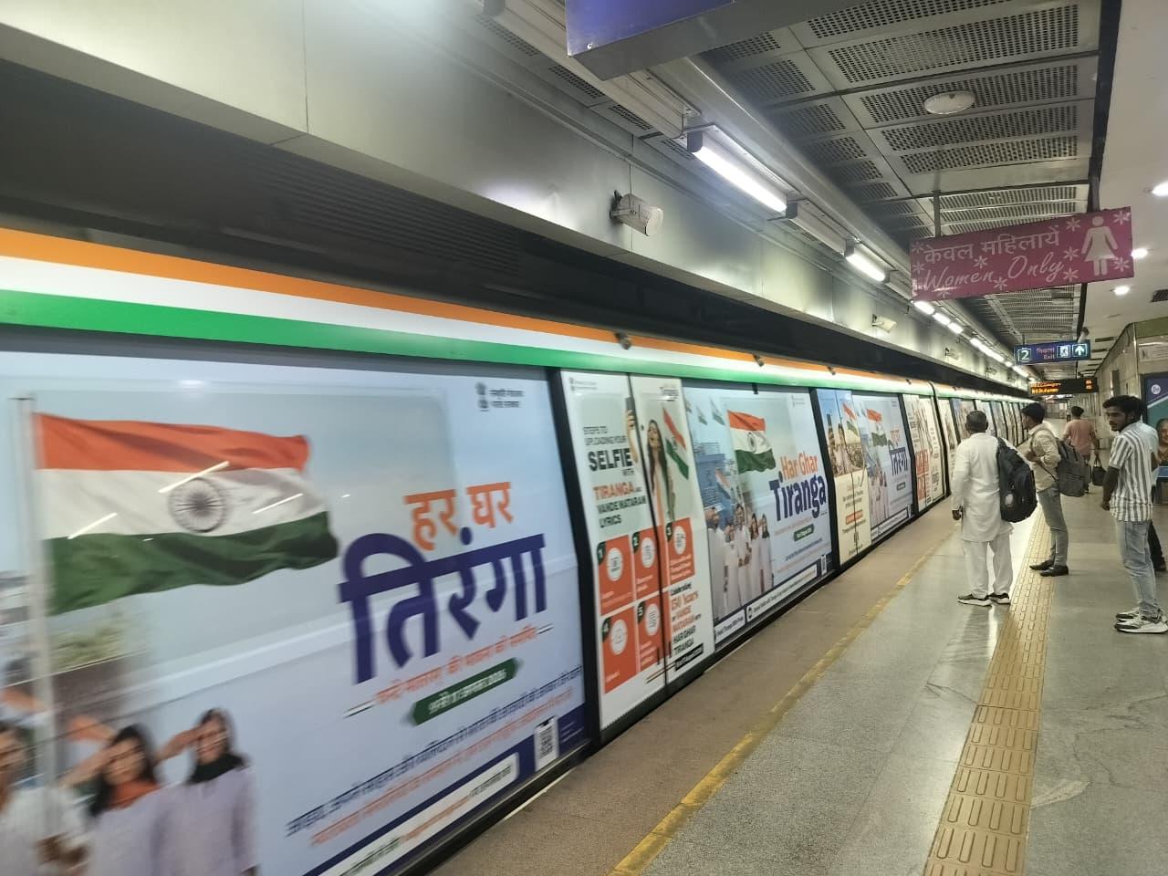 आजादी के जश्न में डीएमआरसी भी शामिल, पेश की 'हर घर तिरंगा' थीम वाली खास मेट्रो