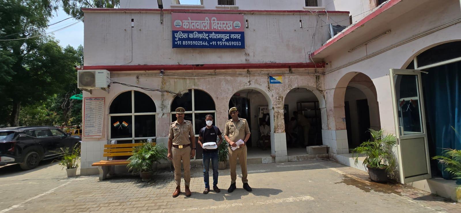 ग्रेटर