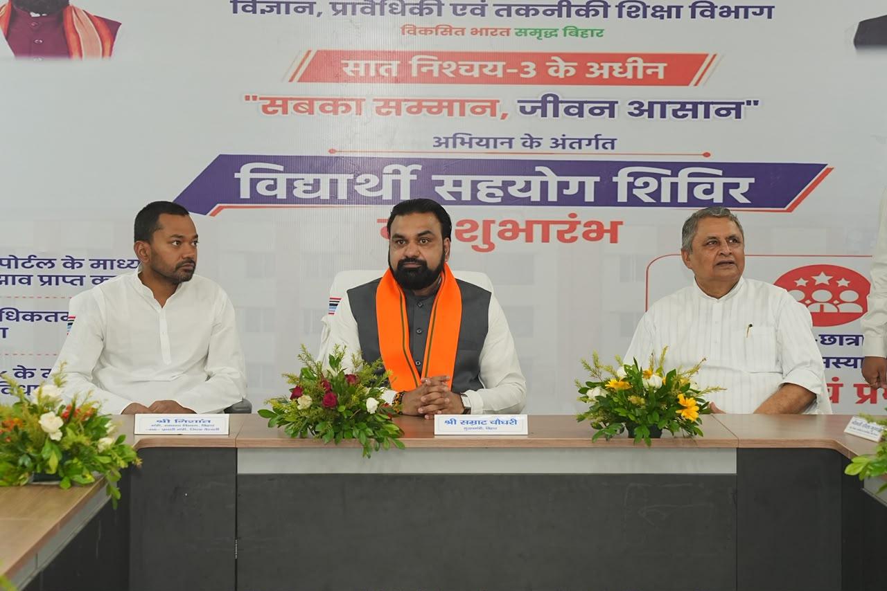 विद्यार्थियों