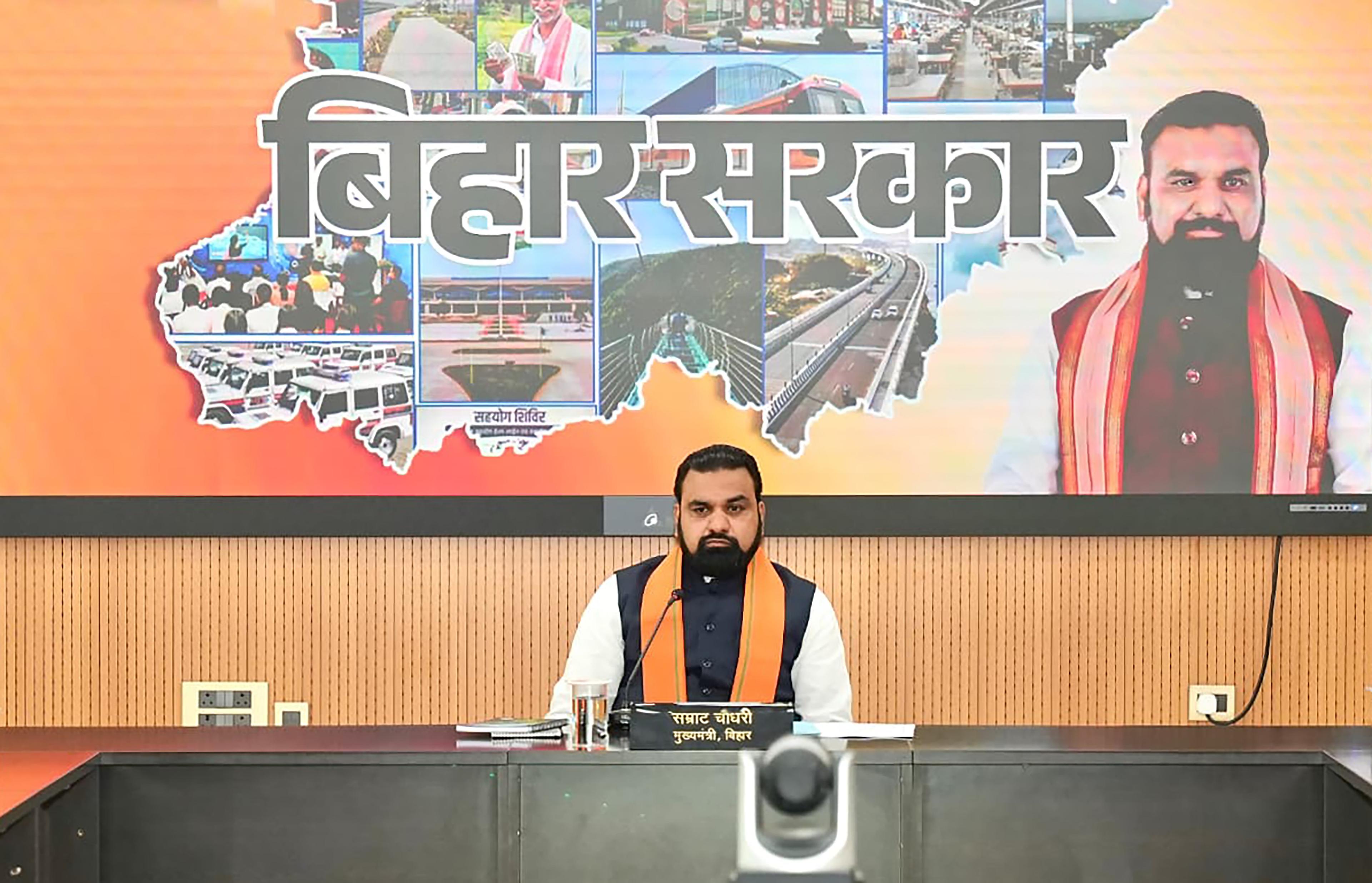 बिहार