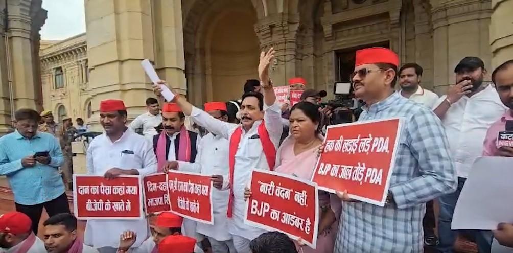 राम मंदिर दान चोरी मामले में सपा ने तीसरे दिन भी किया विरोध-प्रदर्शन, कहा-भाजपा सरकार में हुआ सनातन धर्म का अपमान