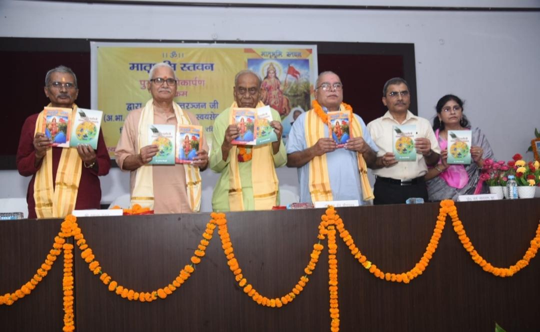 'मोबाइल मोड' से निकलकर 'एक्शन मोड' में आए युवा, राष्ट्र निर्माण में निभाएं भूमिका: स्वांतरंजन