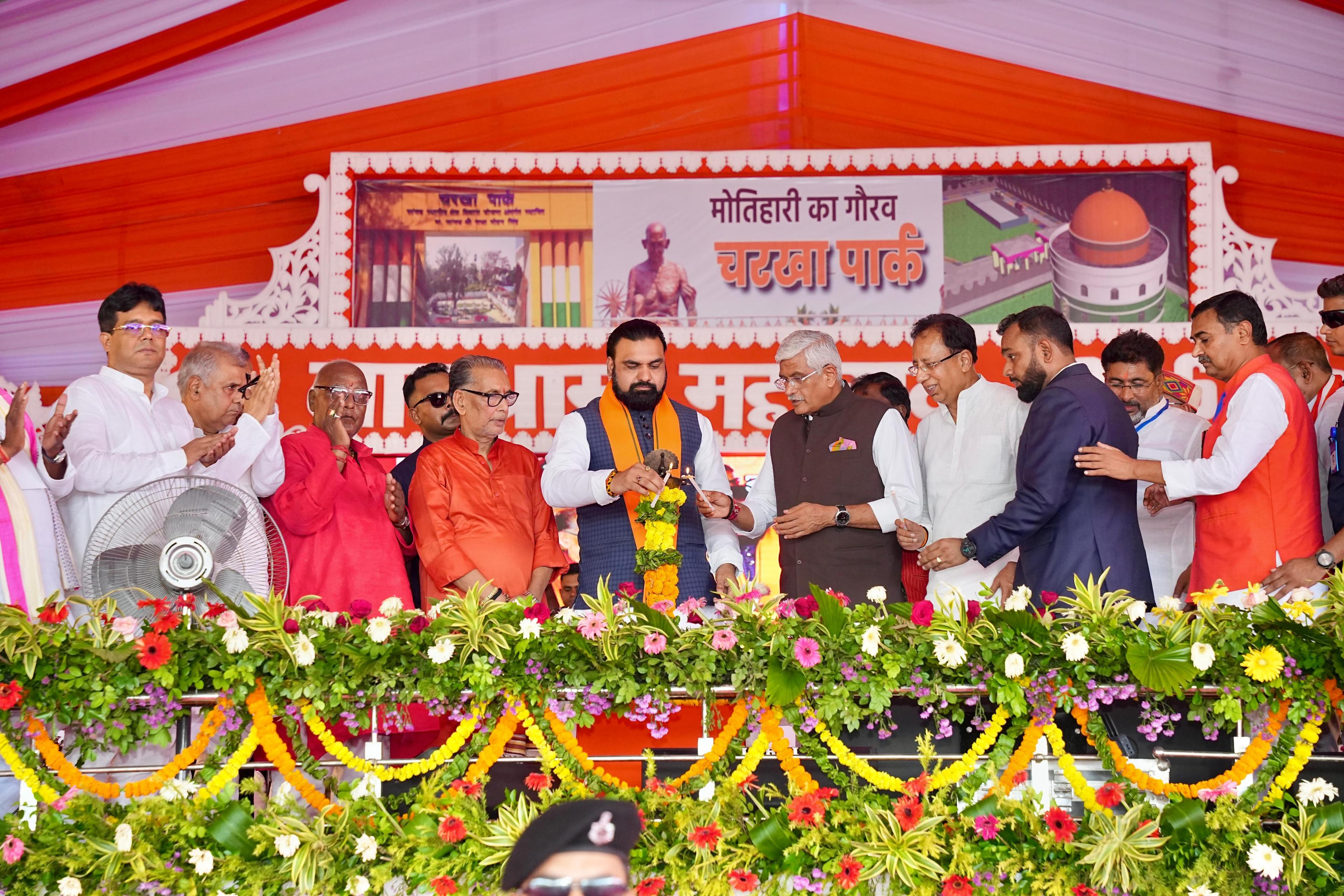 बिहार: