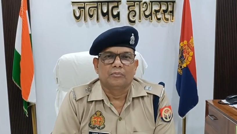 हाथरस