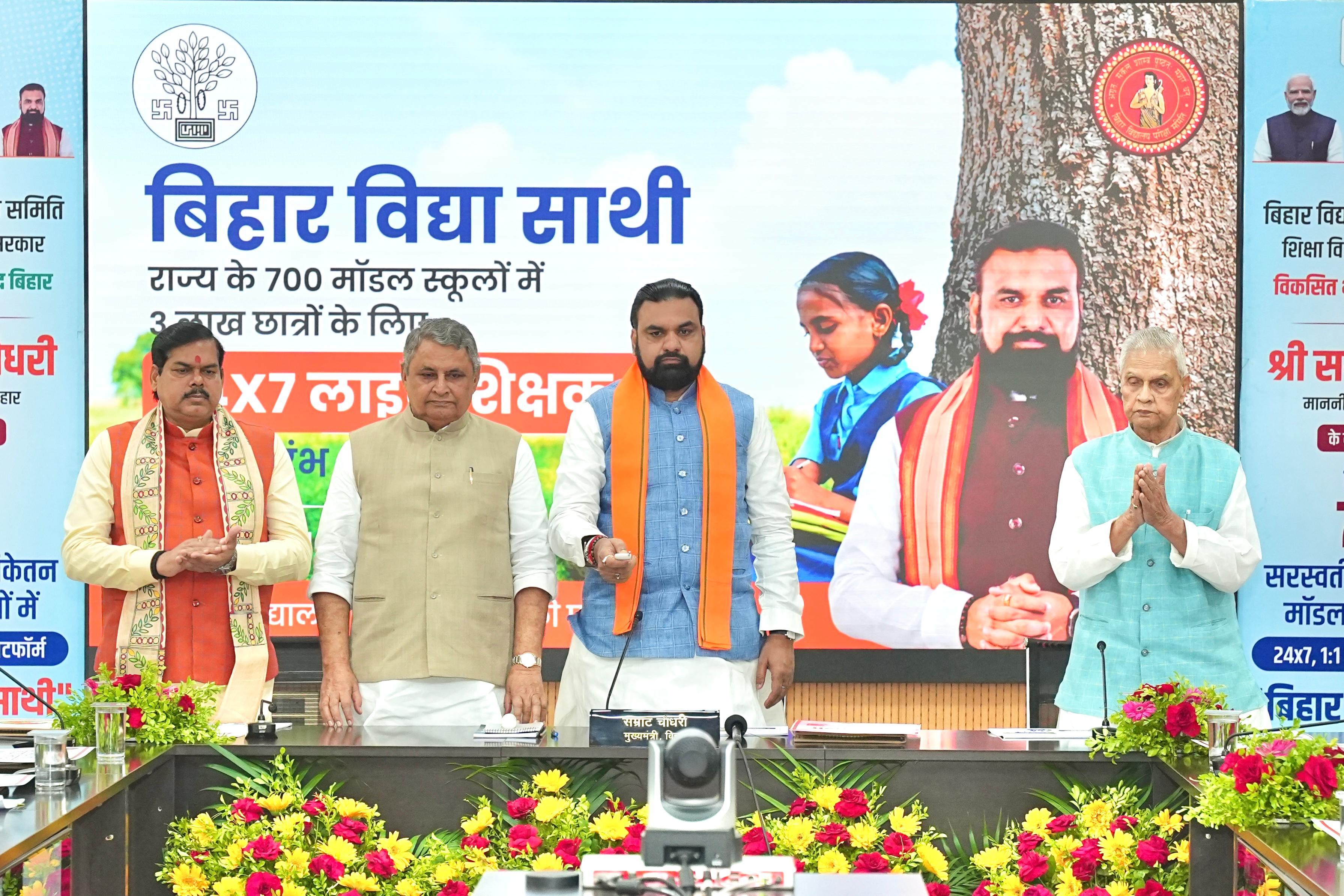 मुख्यमंत्री