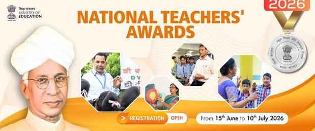 राष्ट्रीय शिक्षक पुरस्कार 2026 के लिए आवेदन शुरू, सरकार ने 10 जुलाई तक आमंत्रित किए नामांकन