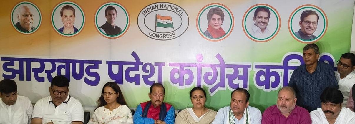 झारखंड