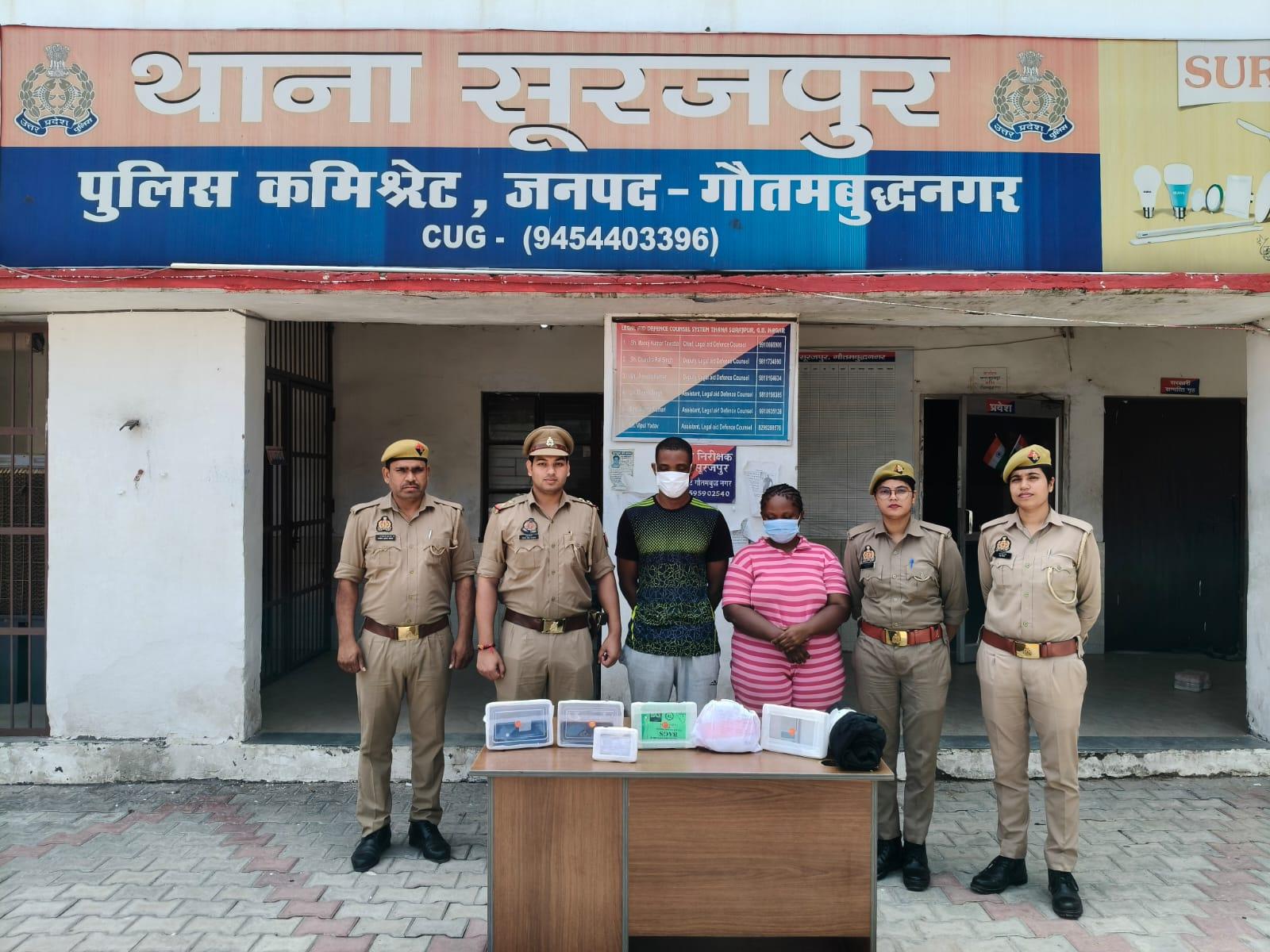 ग्रेटर